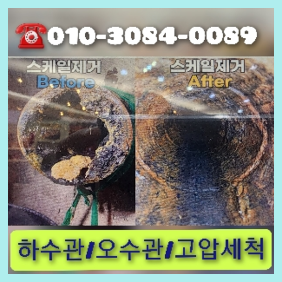 삼성동변기뚫음