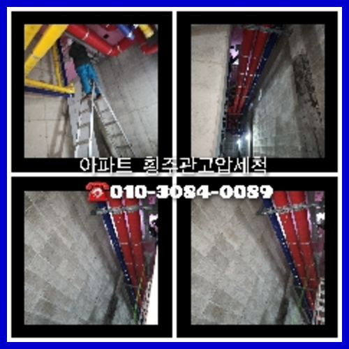 일원하수구막힘
