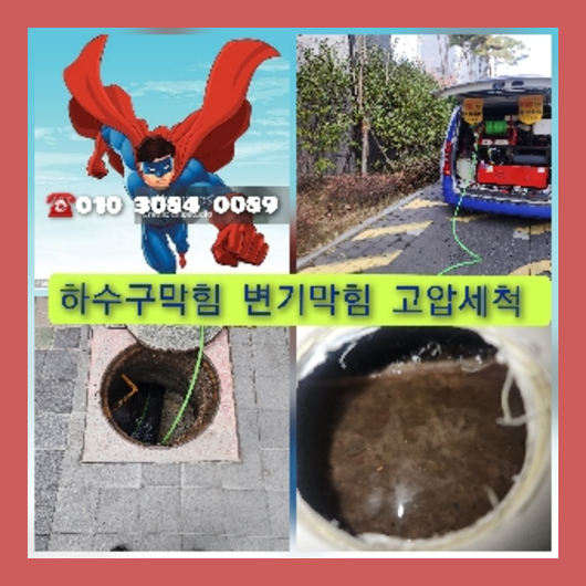 분당구 누수탐지