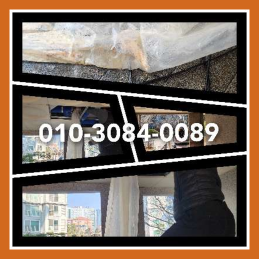 강남구 천정누수 주택 누수탐지공사
