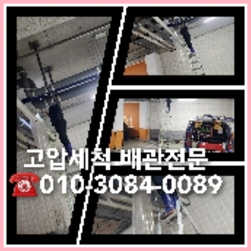 양평 하수구막힘 오수관막힘 오수관뚫음