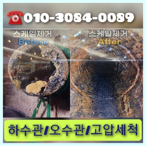 배수구청소 뚫는곳