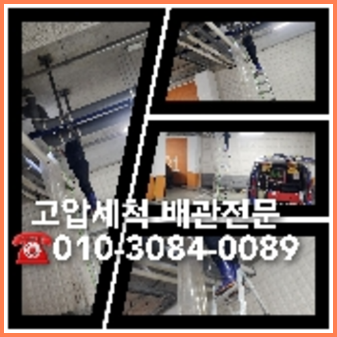 오수관막힘 뚫는곳