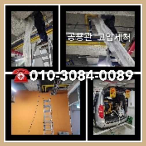 천정누수 찾아서수리