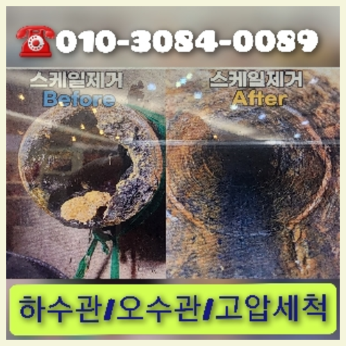 하수구누수 탐지수리