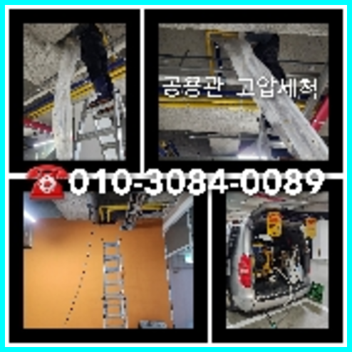 과천 하수구막힘 오수관막힘 오수관뚫음