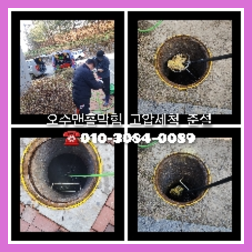 하수도냄새