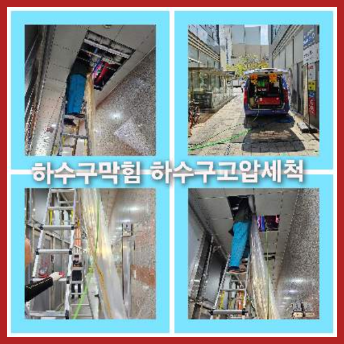 화장실하수구