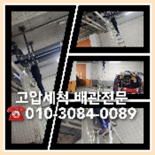 막힌하수구