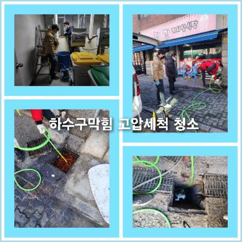 공장하수구막힘