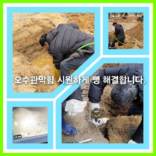 외부하수구