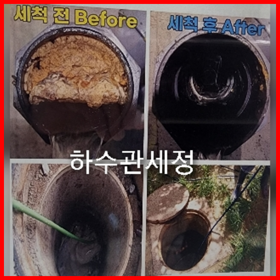 평택 하수구막힘