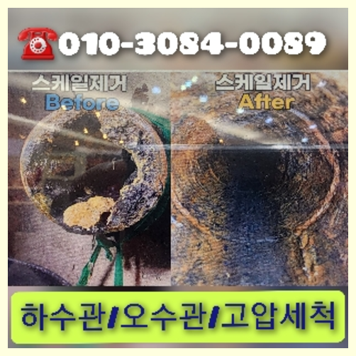 하수구뚫음