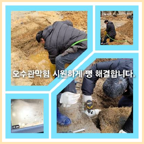 싱크대역류