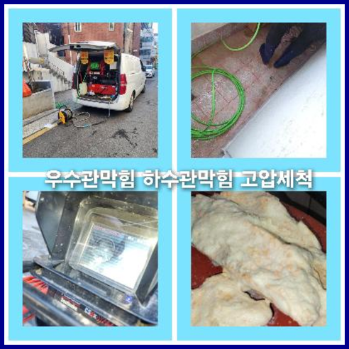 싱크대역류