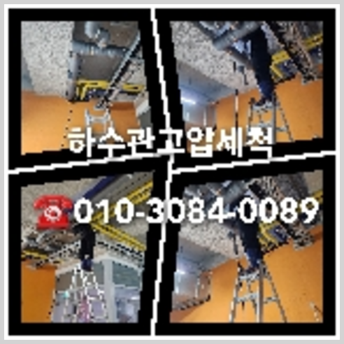 공장하수구막힘