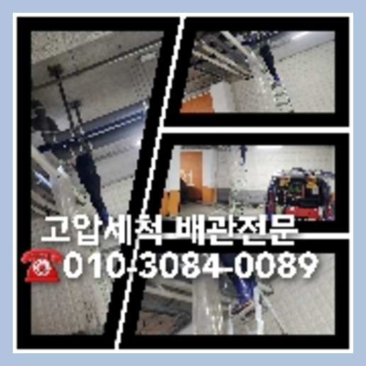 싱크대배수구청소
