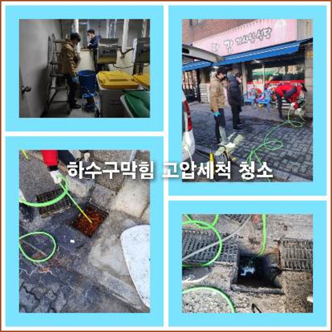 남동공단하수구뚫는법