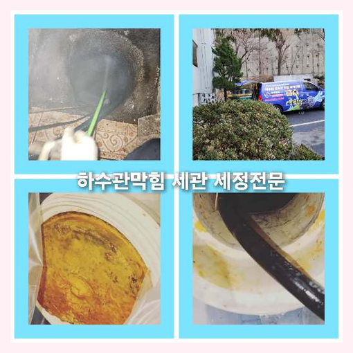 하수구막힘비용