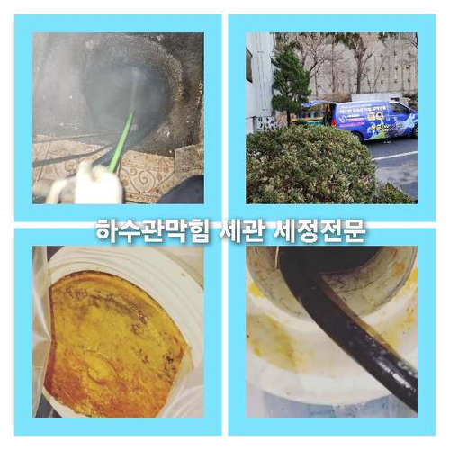 하수구막힘비용