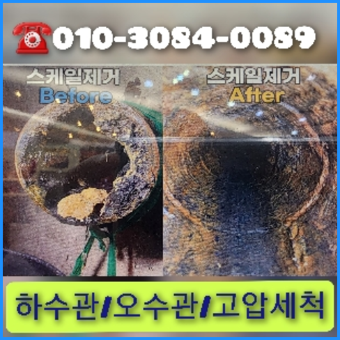 하수도뚫음
