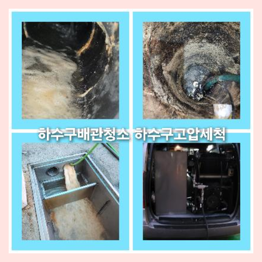 싱크대막혔을때