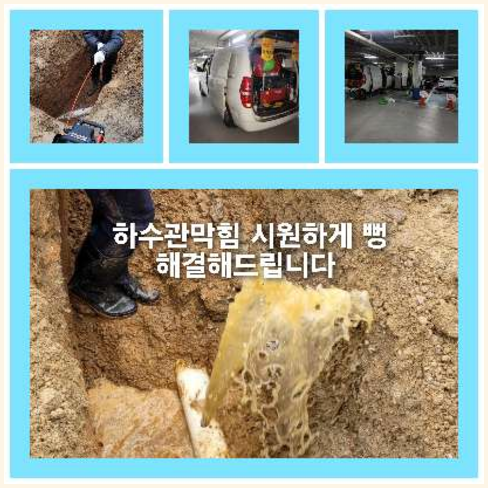 화장실하수구막힘