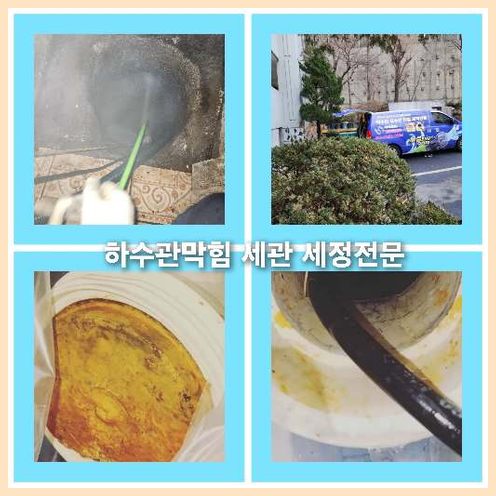 화장실하수구막힘