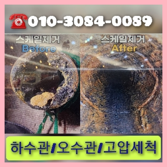 용산구 하수구
