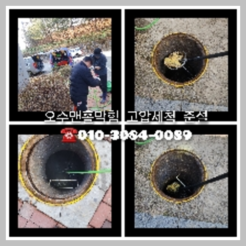 막힌변기