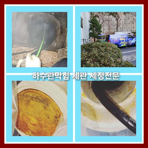 하수도역류
