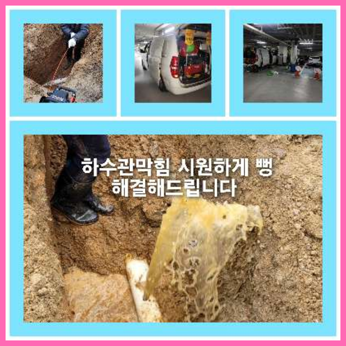 싱크대막힘