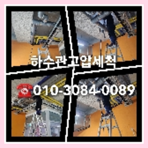 요석제거