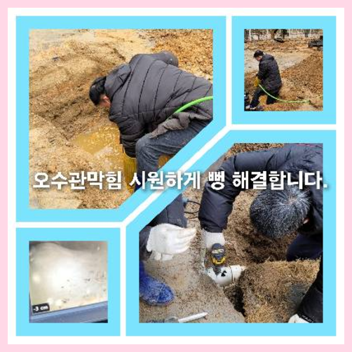 하수구뚫기