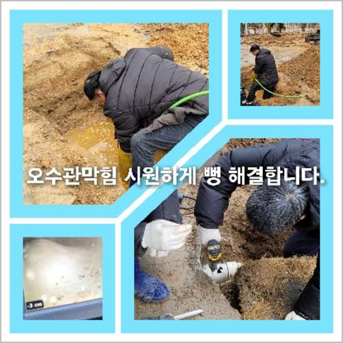 하수구고압세척싼곳