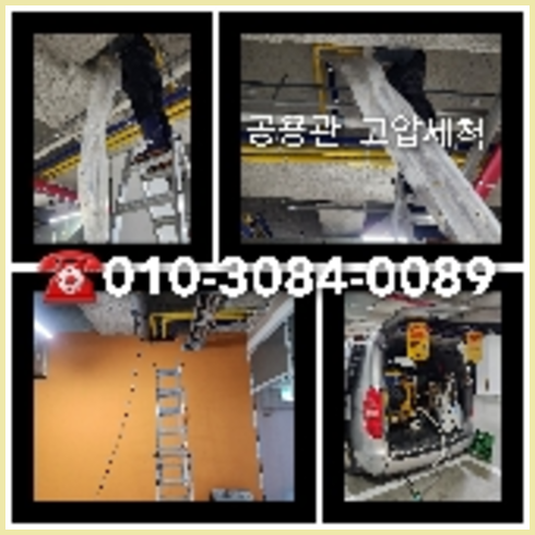 하수구고압세정추천업체