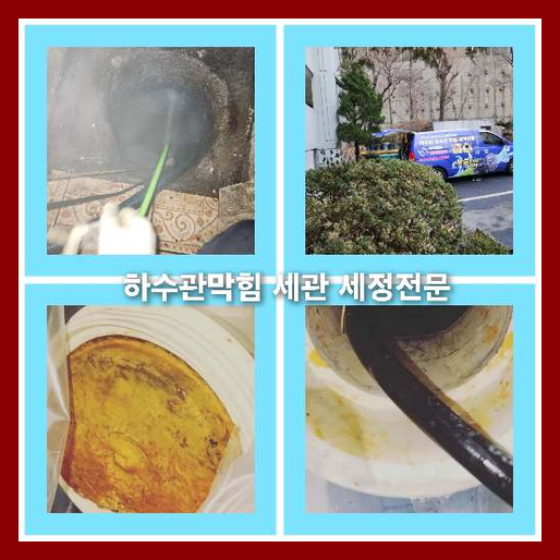 공장하수구막힘