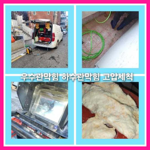 막힌하수구뚫는법