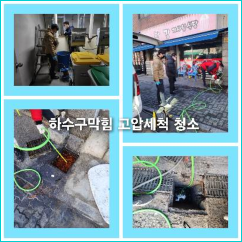 배관막힘