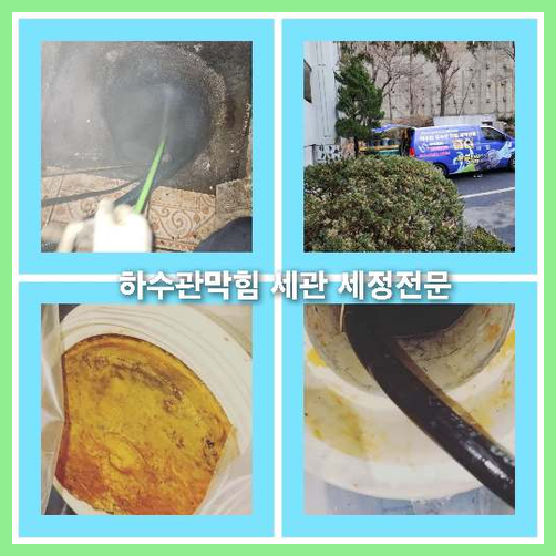 하수도막힘