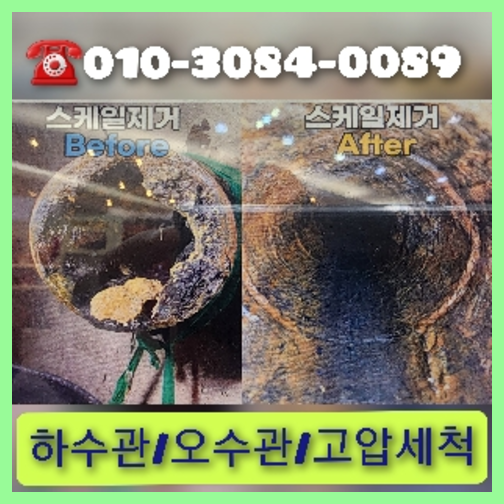 하수구세정저렴한곳