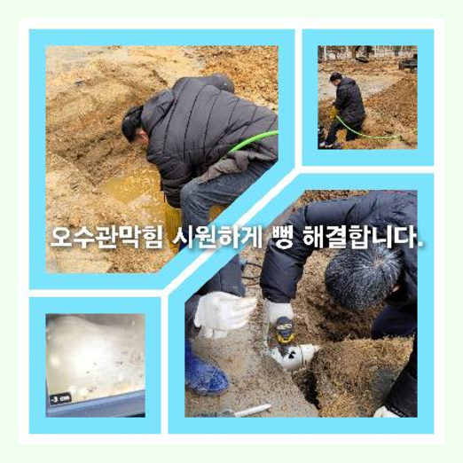 하수구세정저렴한곳
