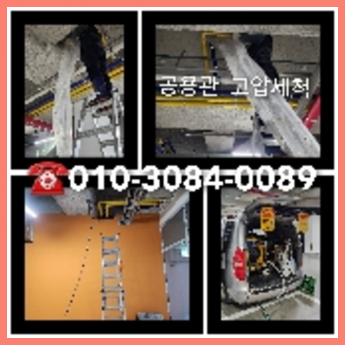 싱크대청소