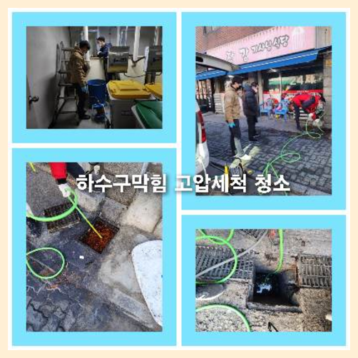 배관청소