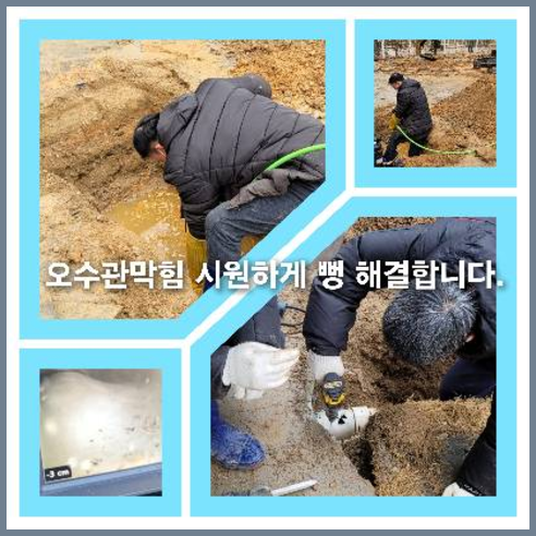 하수구냄새차단