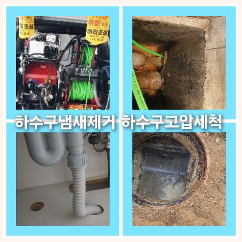 씽크대하수구