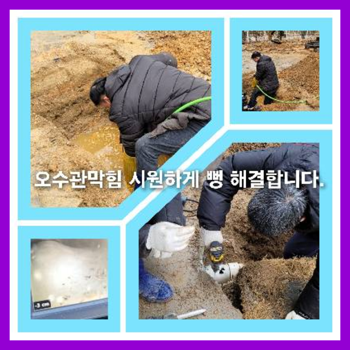 씽크대하수구