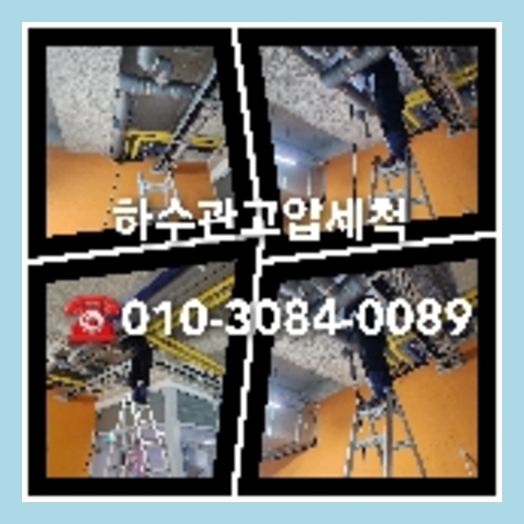 주방하수구막힘