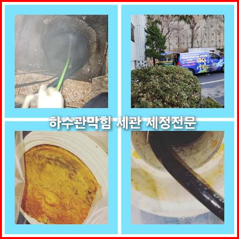하수구고압세척가격비교