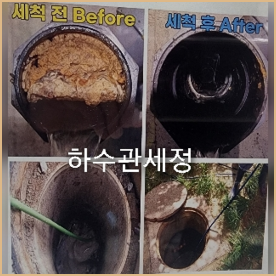 안산 누수탐지